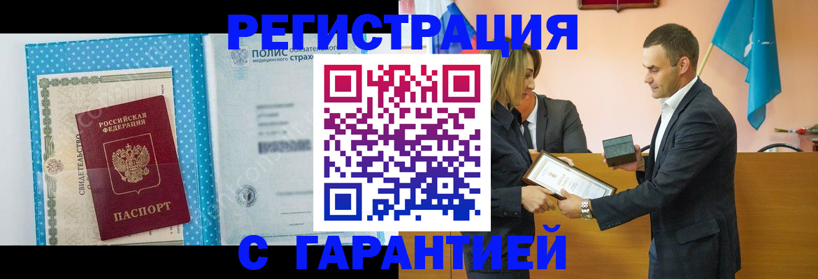 прописка для работы в Малоярославце