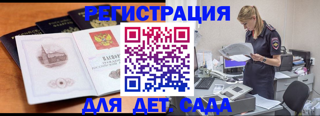 прописка паспорт в Малоярославце