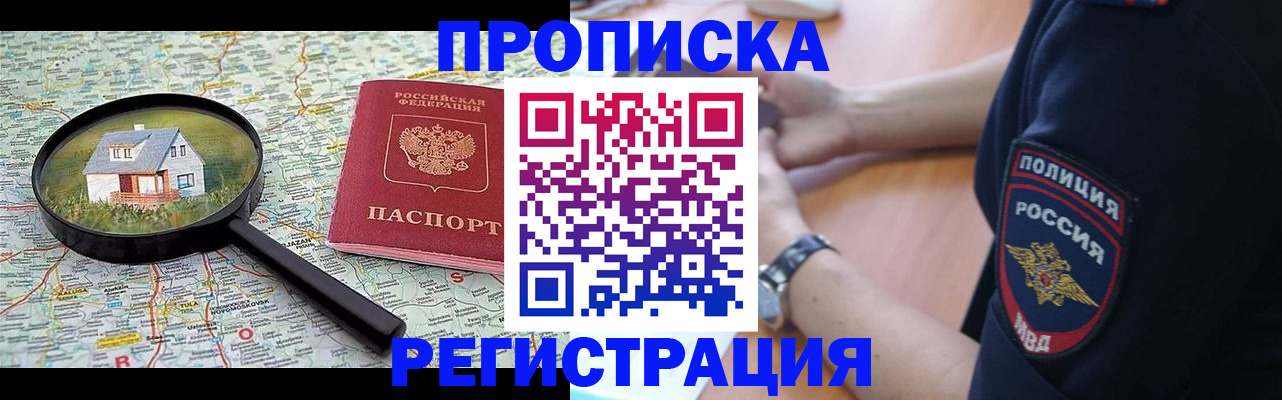прописка штамп в Малоярославце