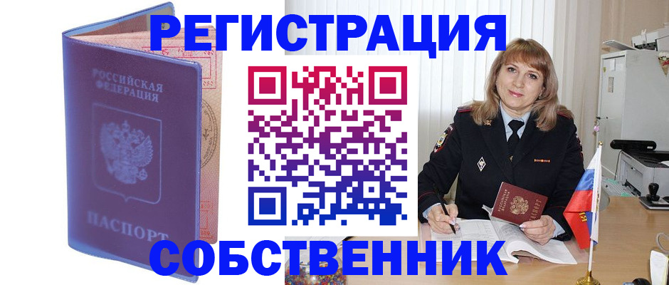 временная регистрация надежно в Малоярославце