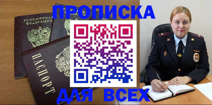 прописка для работы в Малоярославце