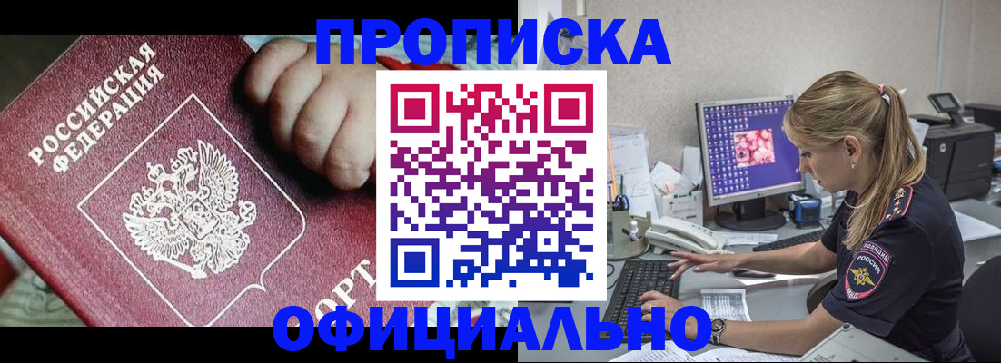 временная регистрация 2025 в Малоярославце
